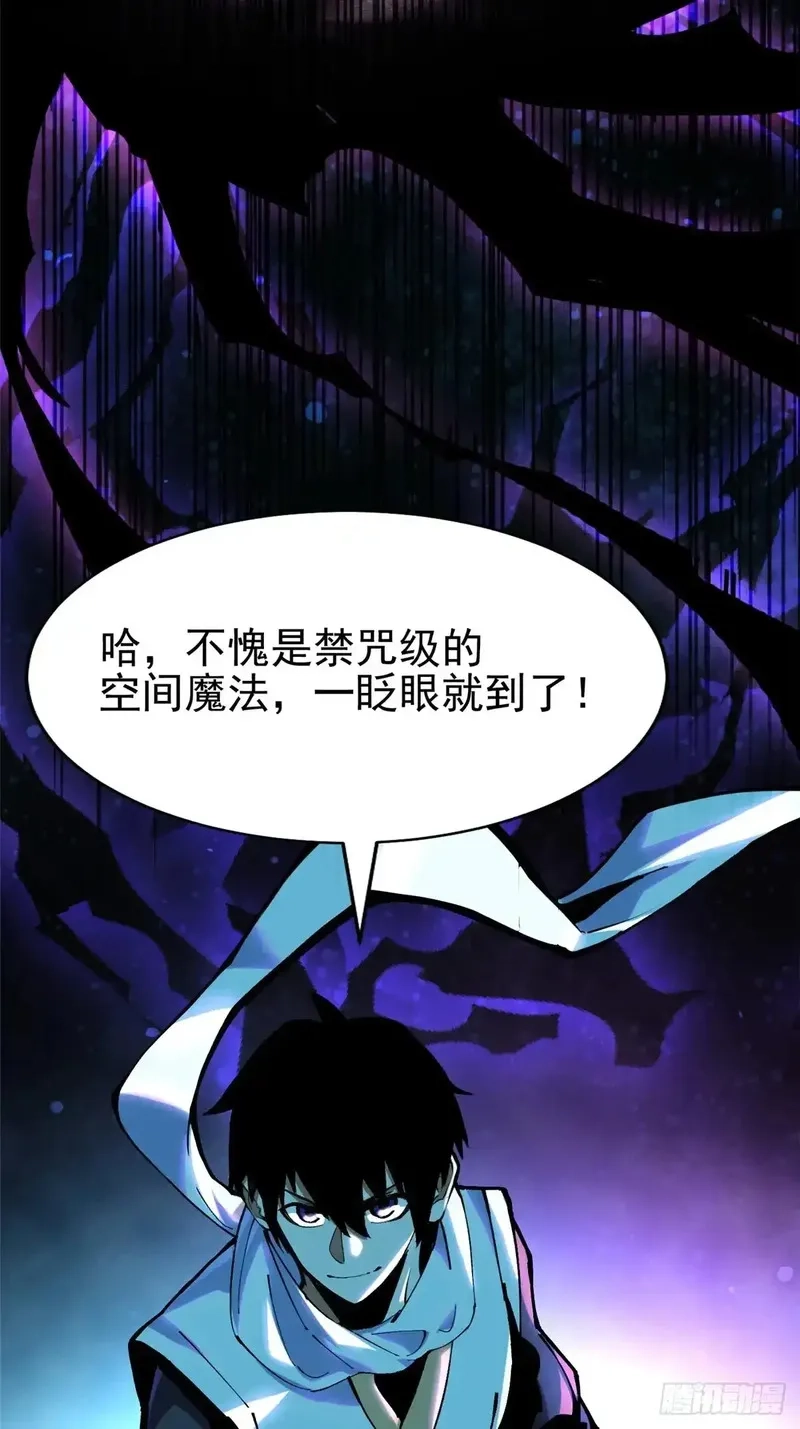 我真不想学禁咒,第5话,第49张