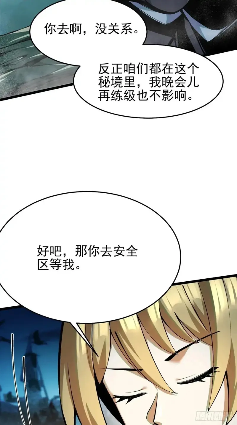 我真不想学禁咒,第5话,第7张