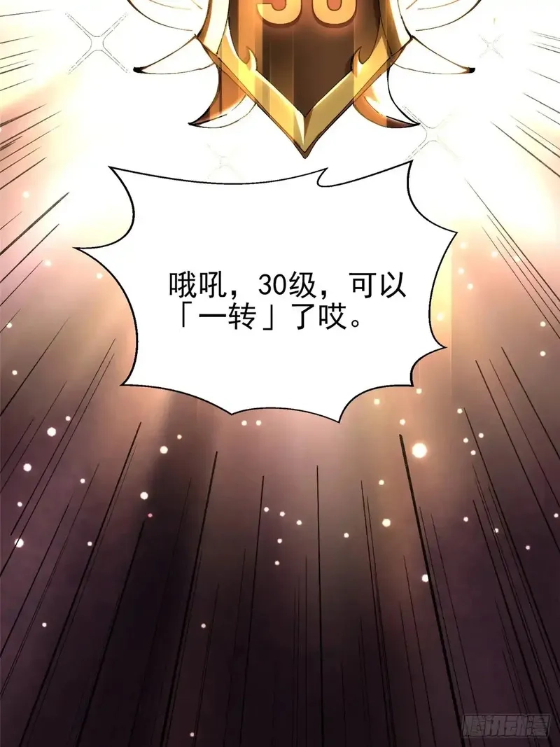 我真不想学禁咒,第5话,第81张