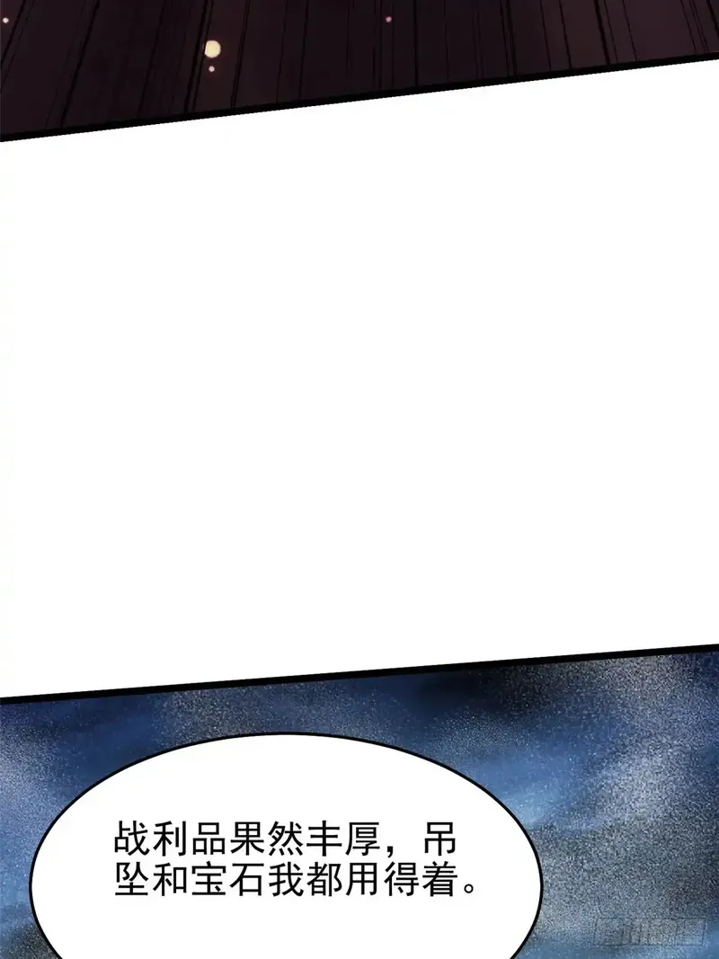 我真不想学禁咒,第5话,第82张