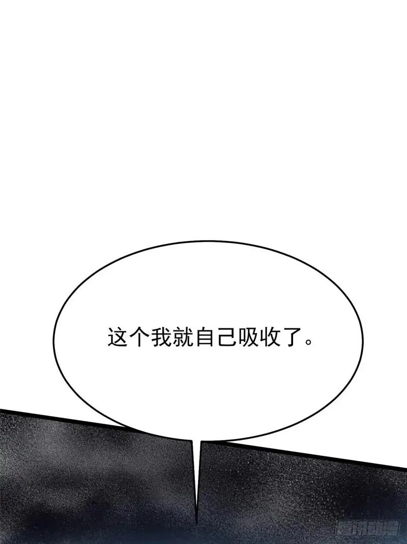 我真不想学禁咒,第5话,第85张