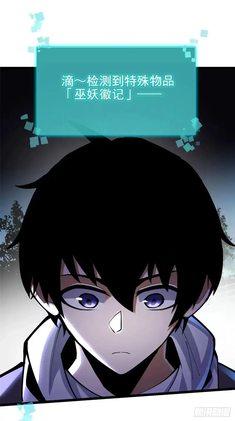 我真不想学禁咒,第5话,第90张