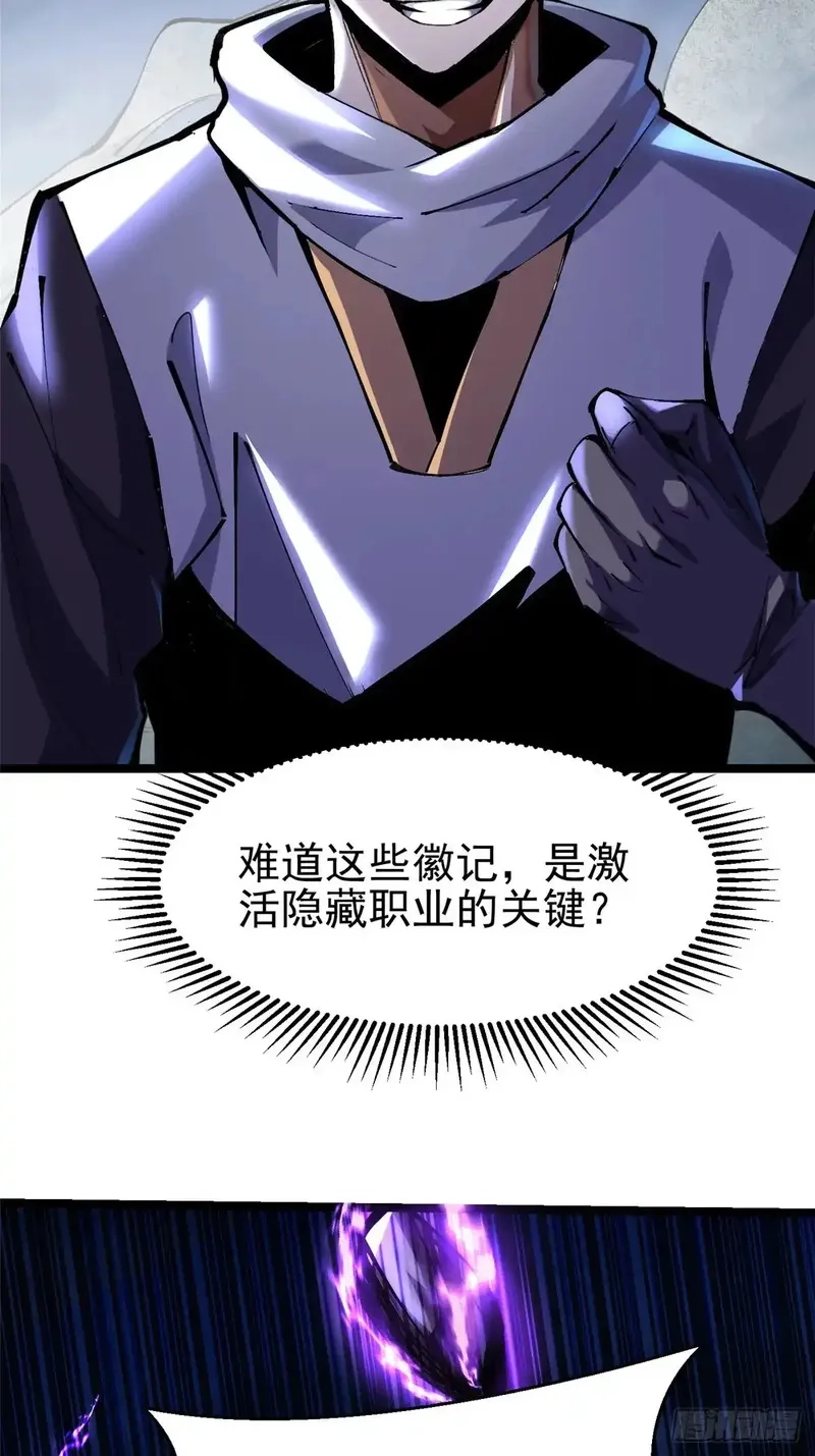 我真不想学禁咒,第5话,第92张