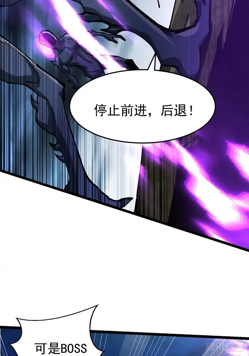 我真不想学禁咒,第5话,第99张