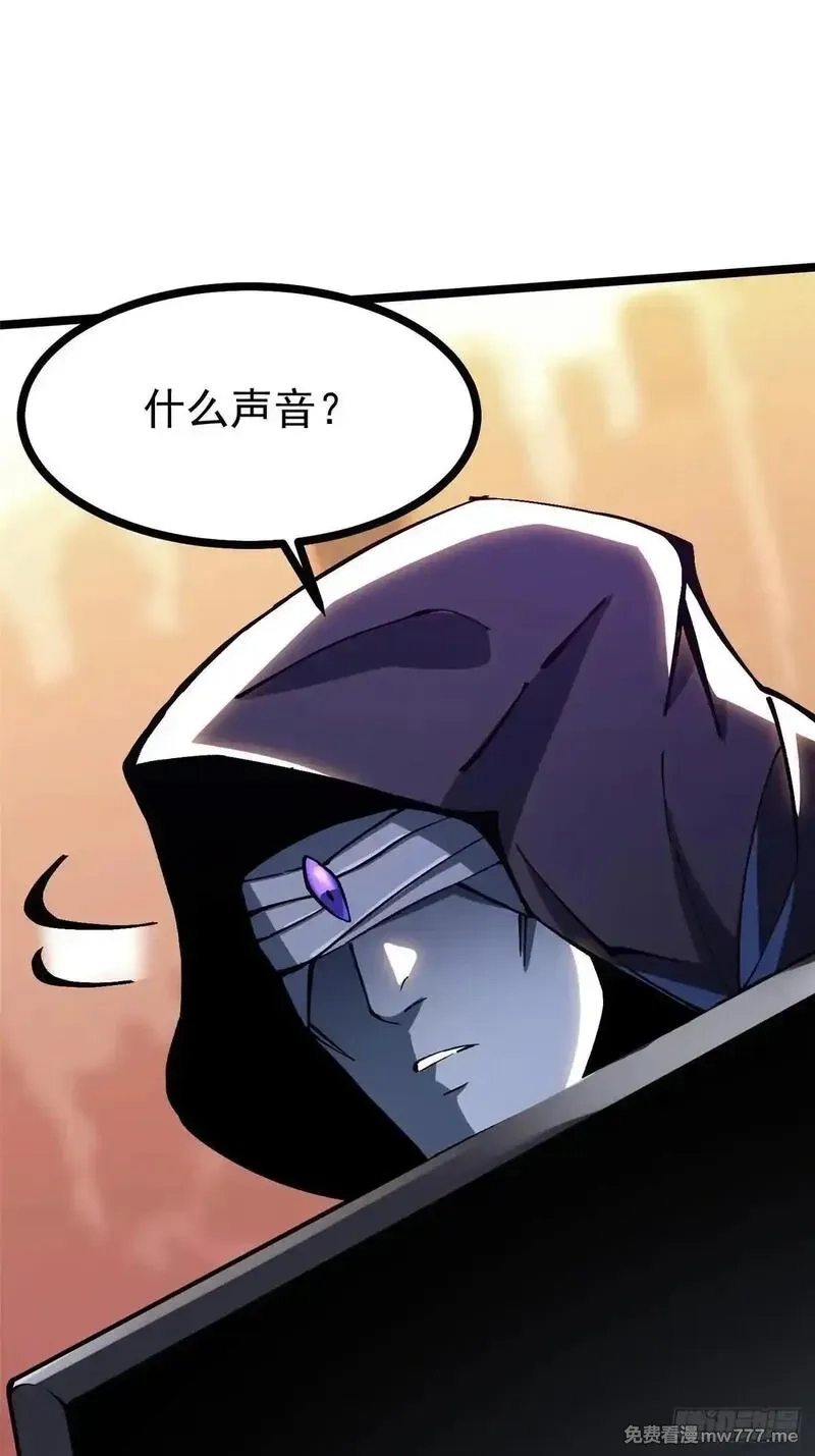 我真不想学禁咒,第106话,第13张
