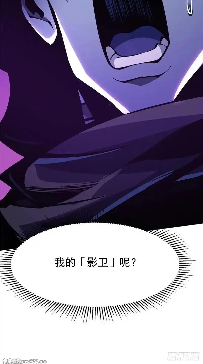 我真不想学禁咒,第106话,第18张