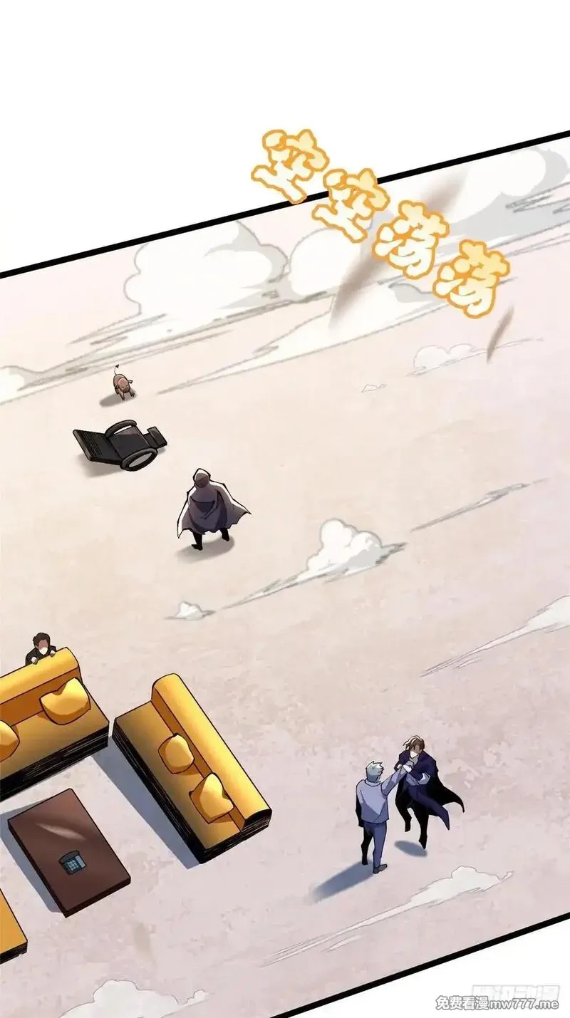 我真不想学禁咒,第106话,第19张