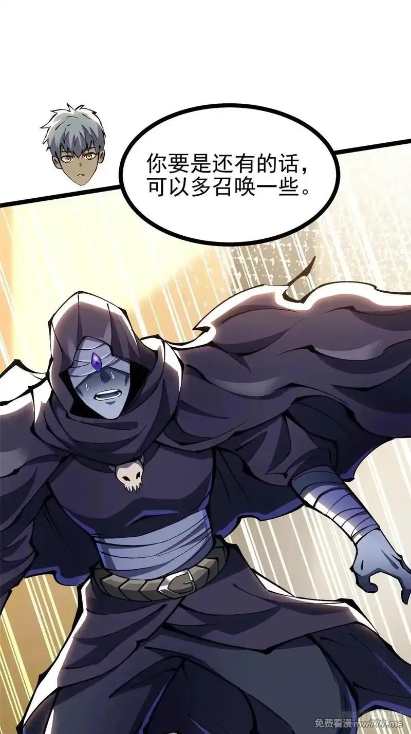 我真不想学禁咒,第106话,第24张