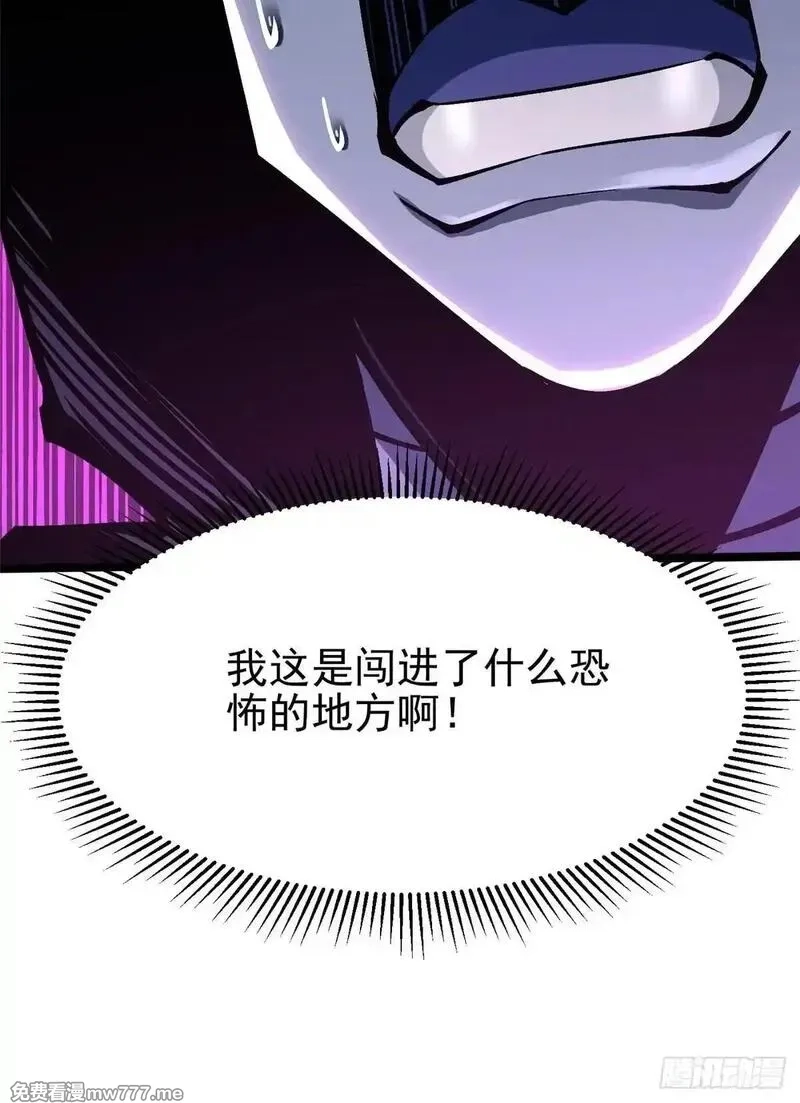 我真不想学禁咒,第106话,第27张