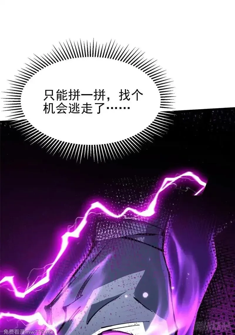 我真不想学禁咒,第106话,第28张
