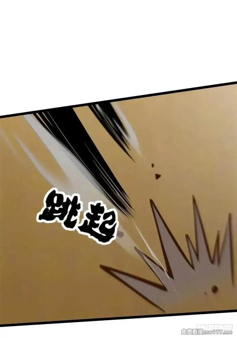 我真不想学禁咒,第106话,第33张
