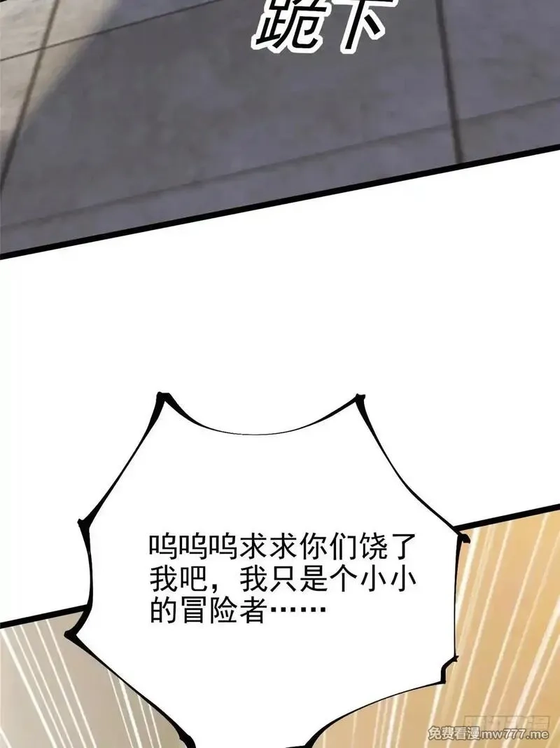 我真不想学禁咒,第106话,第39张