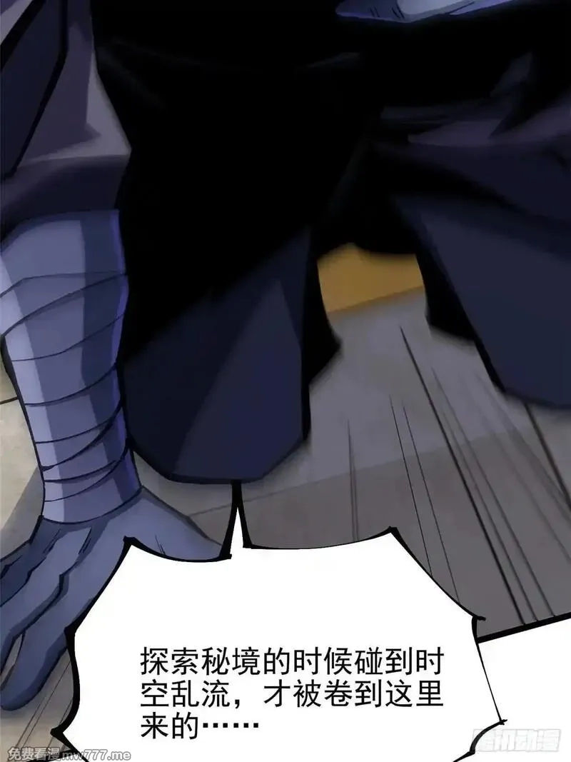 我真不想学禁咒,第106话,第41张
