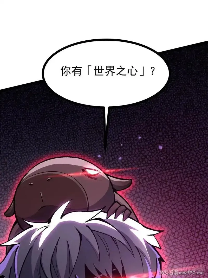 我真不想学禁咒,第106话,第49张