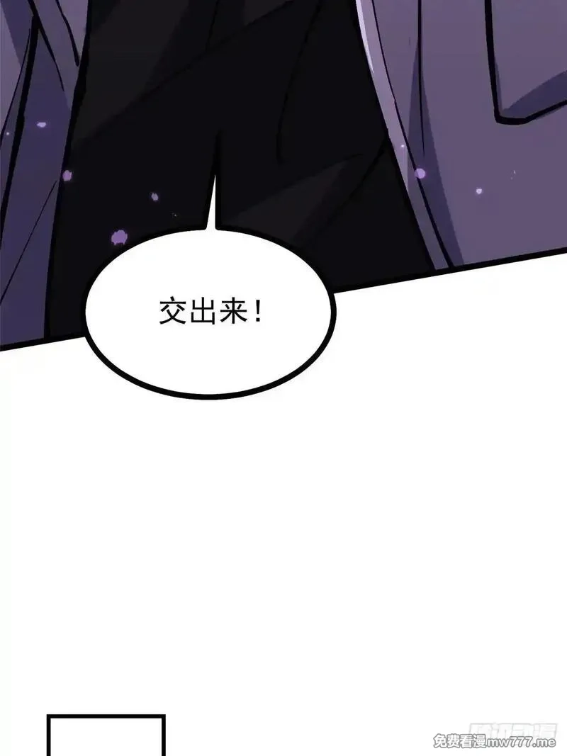 我真不想学禁咒,第106话,第51张