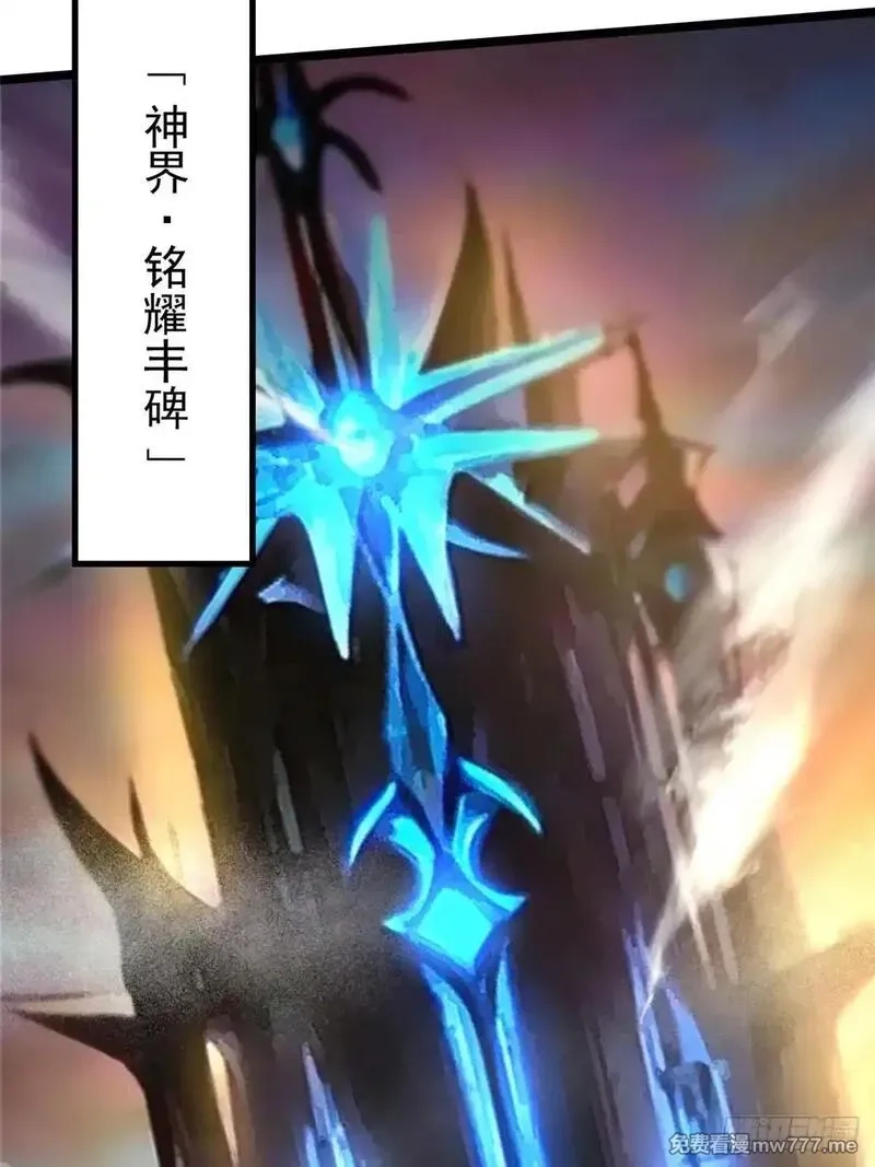 我真不想学禁咒,第106话,第52张