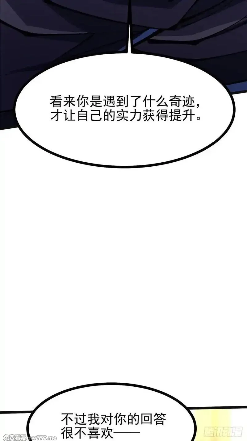 我真不想学禁咒,第106话,第6张