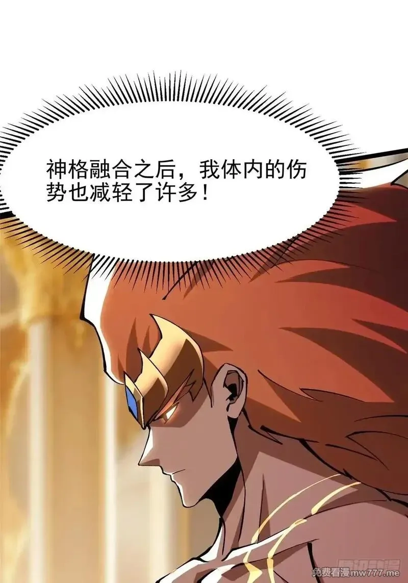 我真不想学禁咒,第106话,第60张