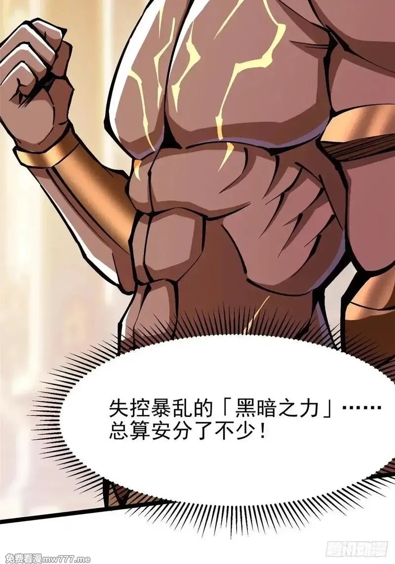 我真不想学禁咒,第106话,第61张