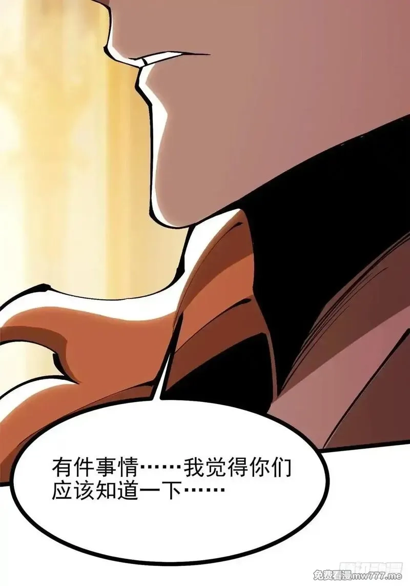 我真不想学禁咒,第106话,第66张