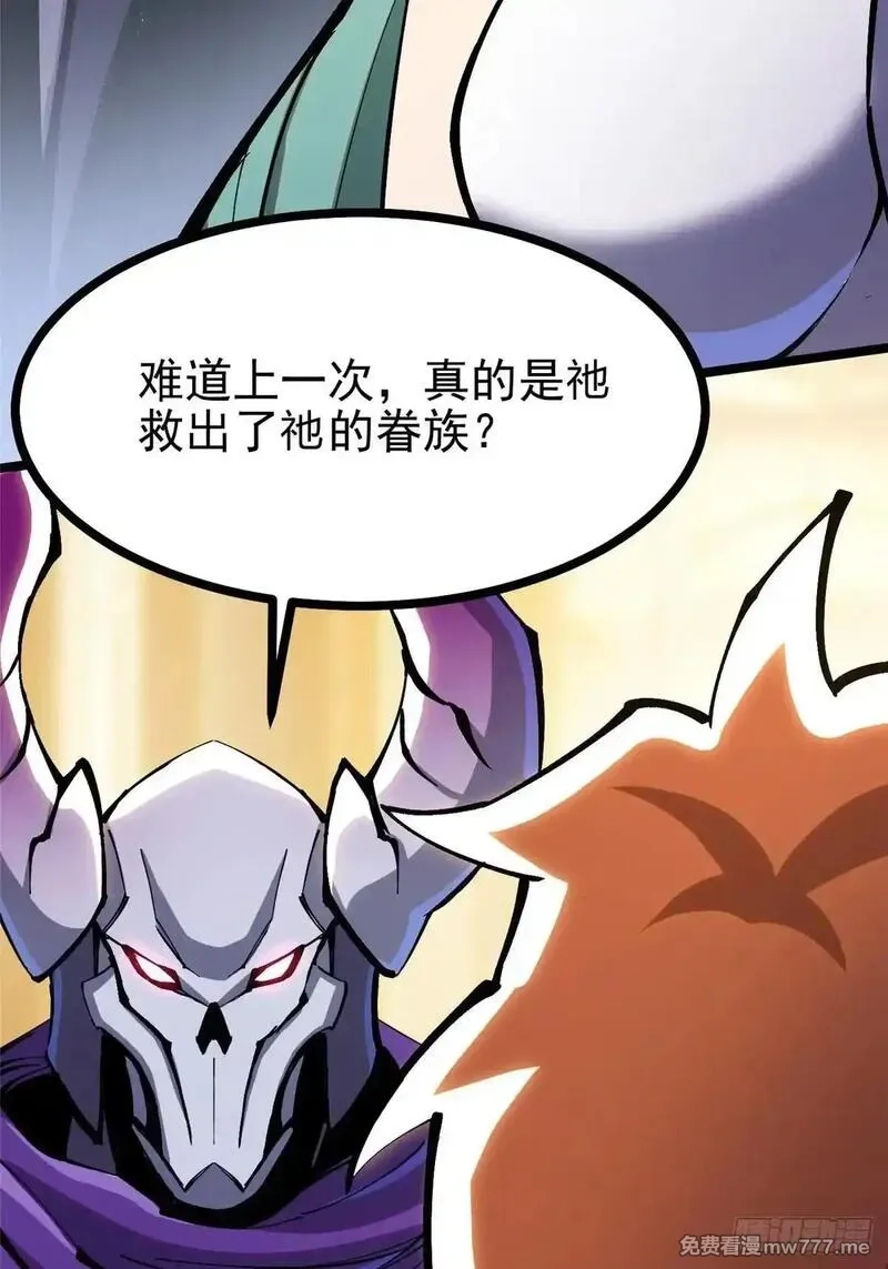 我真不想学禁咒,第106话,第69张