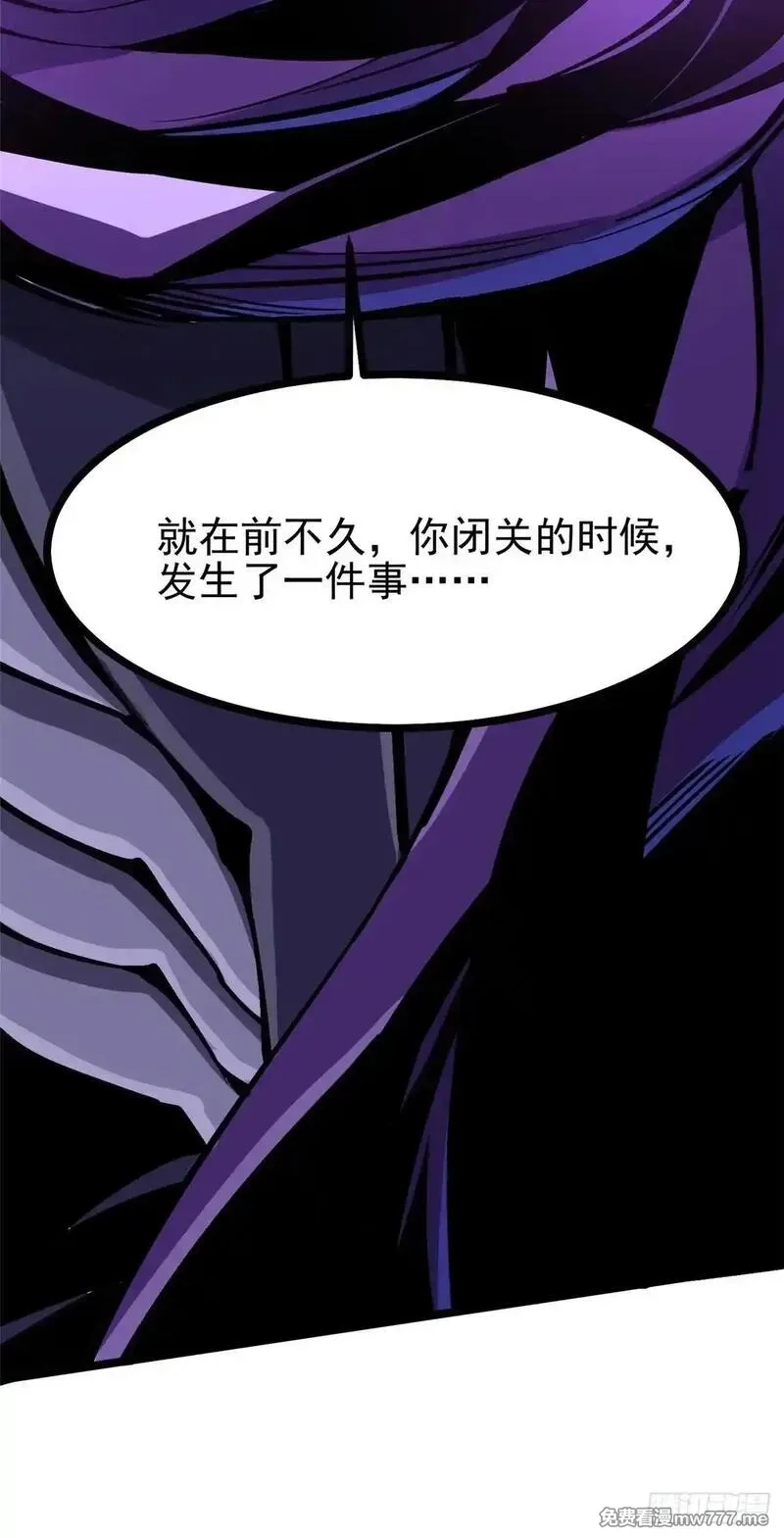 我真不想学禁咒,第106话,第73张