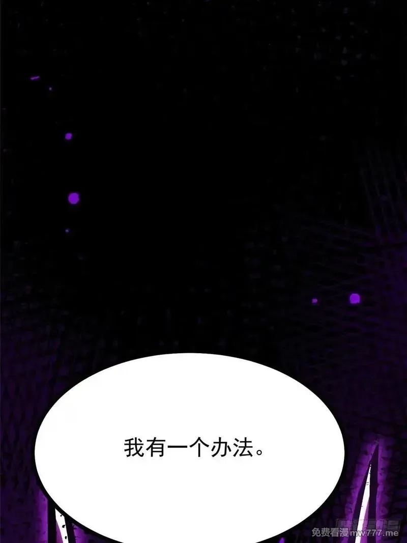 我真不想学禁咒,第106话,第79张
