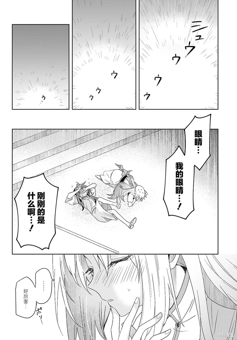 無用聖女與無能王女～被召喚至異世界的零魔力聖女救國紀～,第02話,第18张