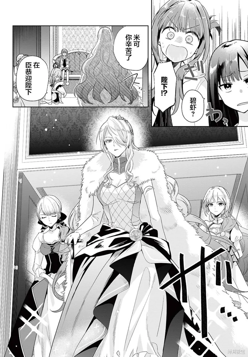 無用聖女與無能王女～被召喚至異世界的零魔力聖女救國紀～,第01話,第17张