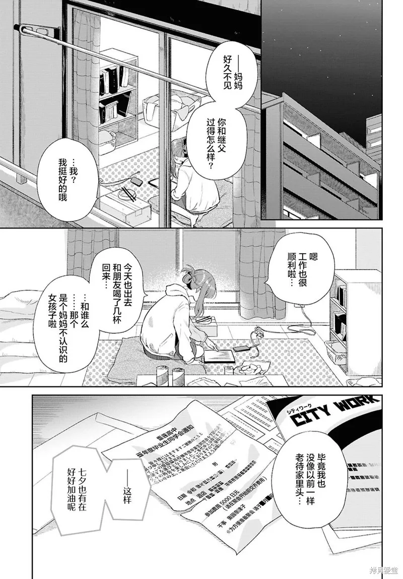 無用聖女與無能王女～被召喚至異世界的零魔力聖女救國紀～,第01話,第3张