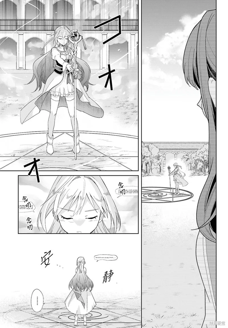 無用聖女與無能王女～被召喚至異世界的零魔力聖女救國紀～,第01話,第36张