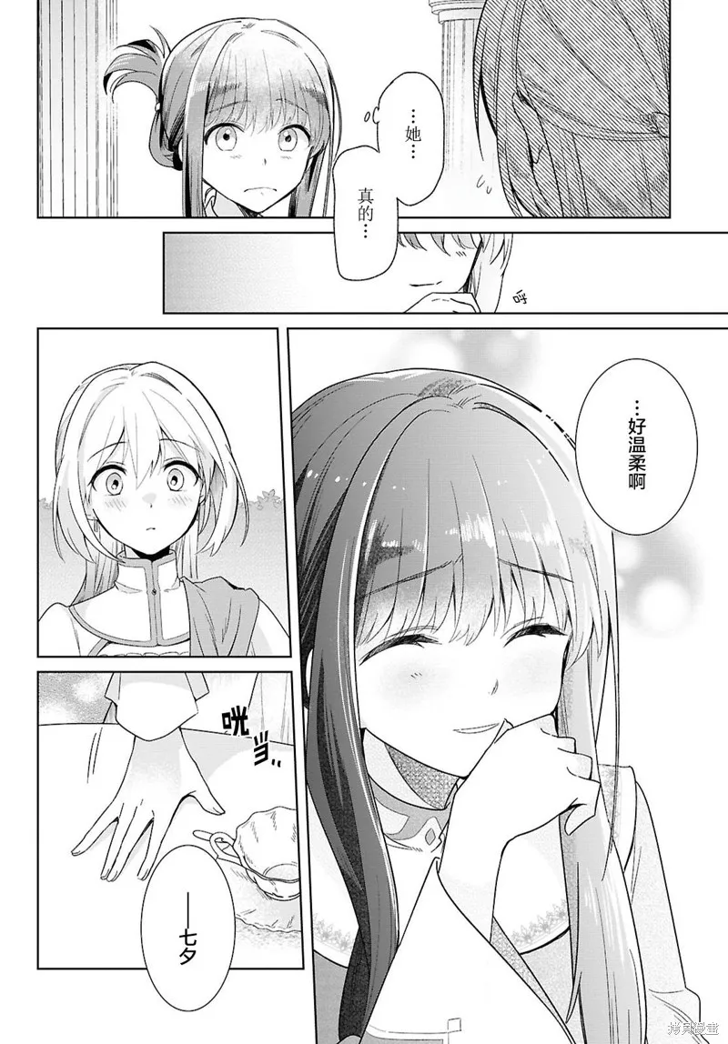 無用聖女與無能王女～被召喚至異世界的零魔力聖女救國紀～,第01話,第51张