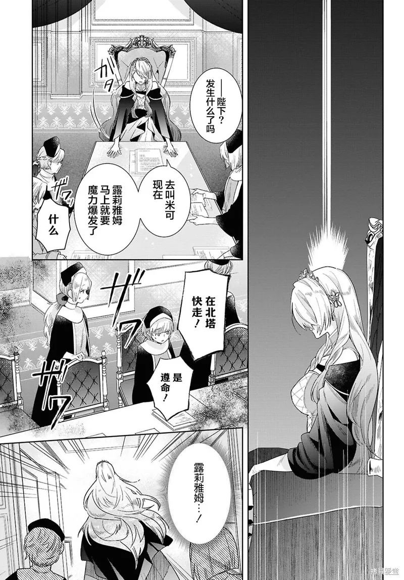 無用聖女與無能王女～被召喚至異世界的零魔力聖女救國紀～,第01話,第58张