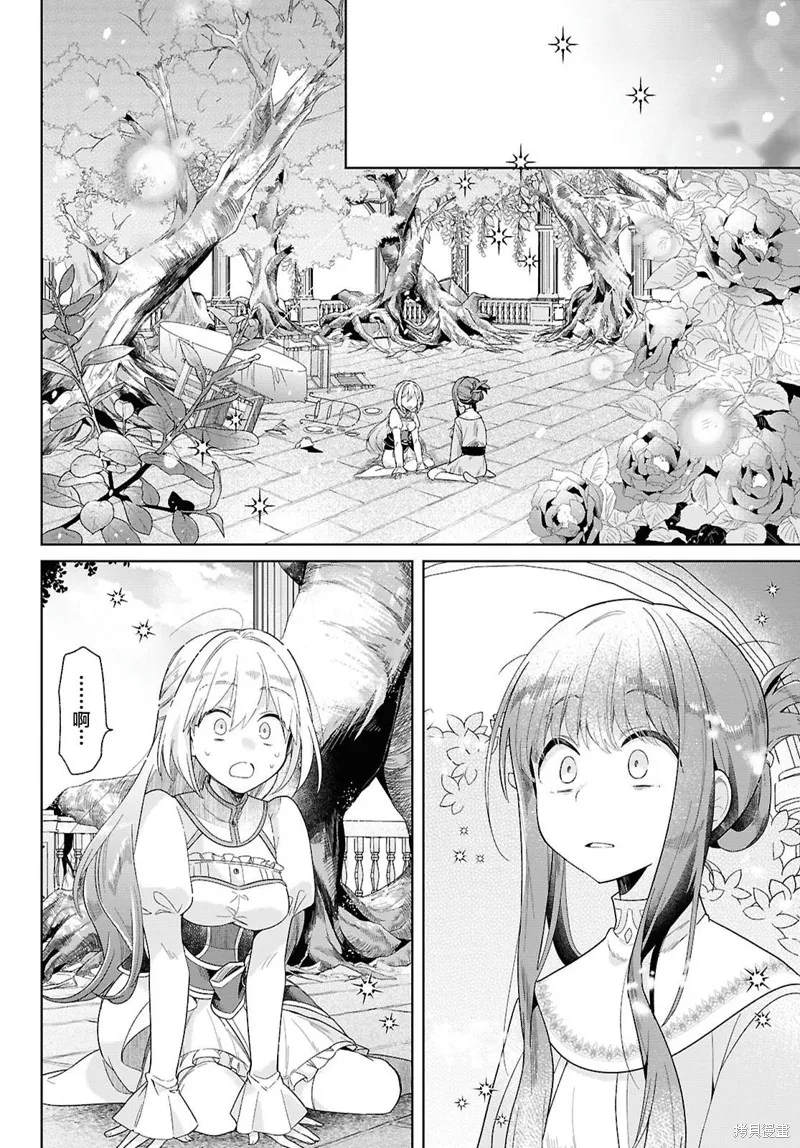 無用聖女與無能王女～被召喚至異世界的零魔力聖女救國紀～,第01話,第64张