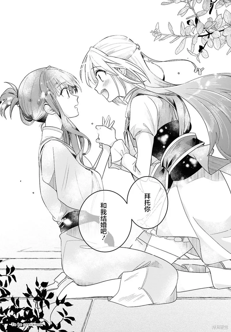 無用聖女與無能王女～被召喚至異世界的零魔力聖女救國紀～,第01話,第67张
