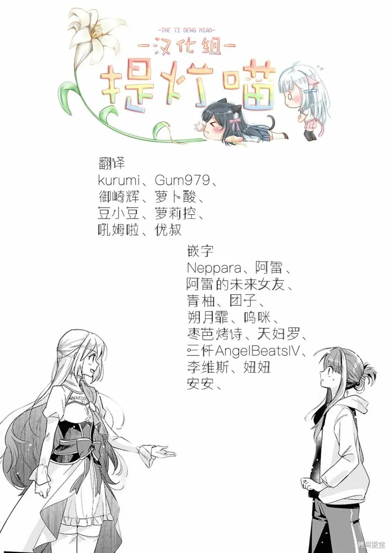 無用聖女與無能王女～被召喚至異世界的零魔力聖女救國紀～,第01話,第69张