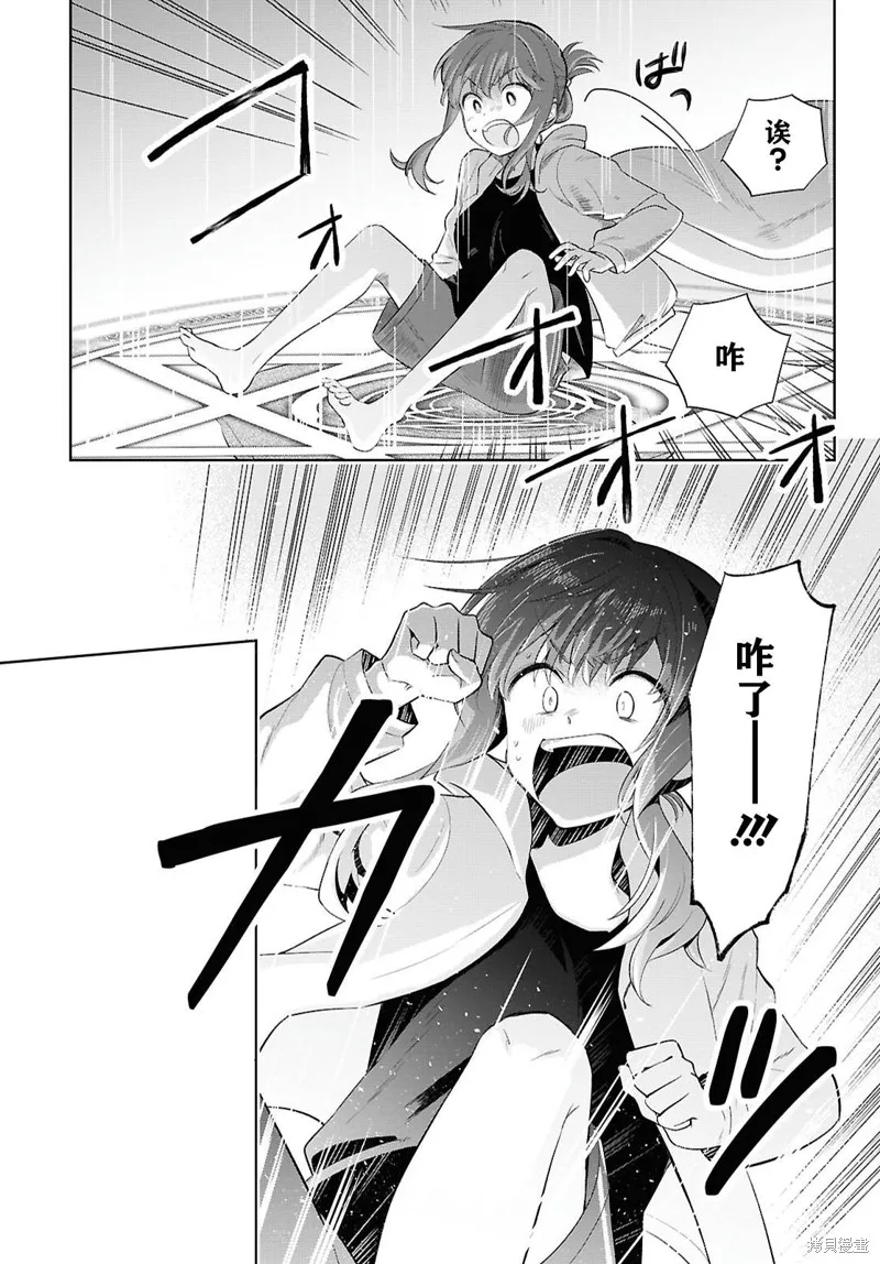 無用聖女與無能王女～被召喚至異世界的零魔力聖女救國紀～,第01話,第7张
