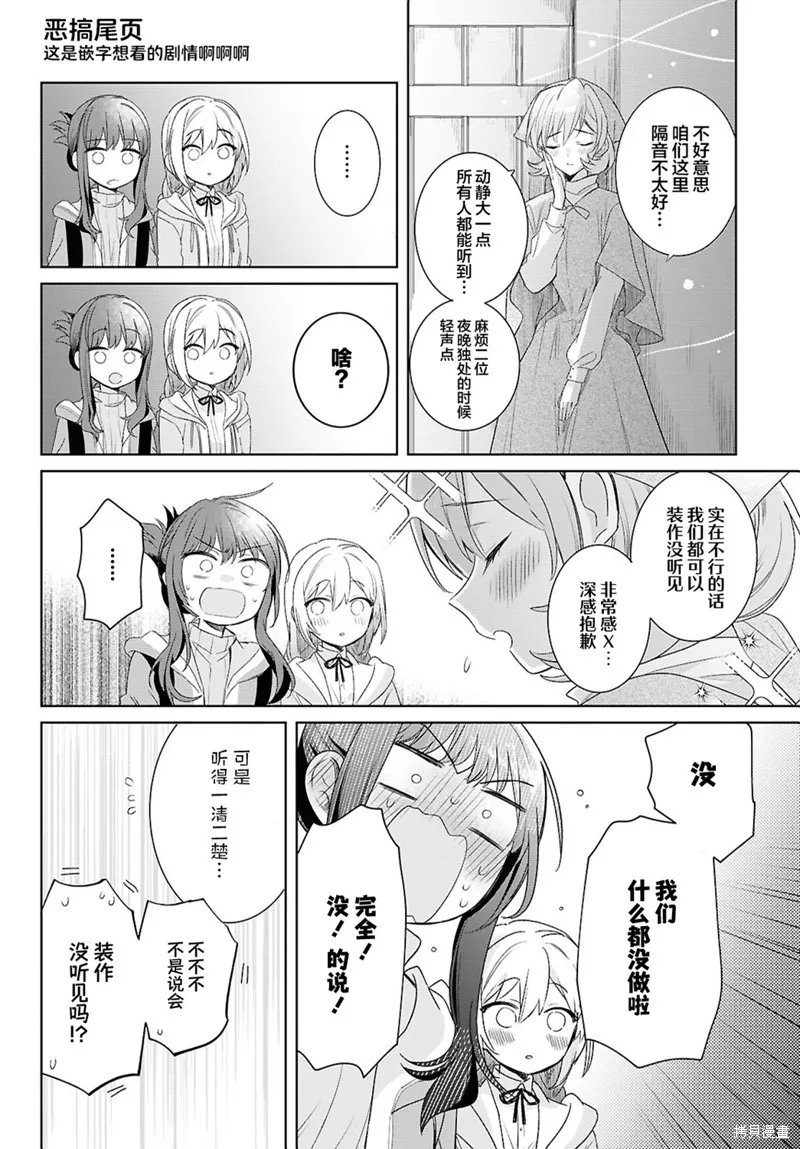 無用聖女與無能王女～被召喚至異世界的零魔力聖女救國紀～,第05話,第22张
