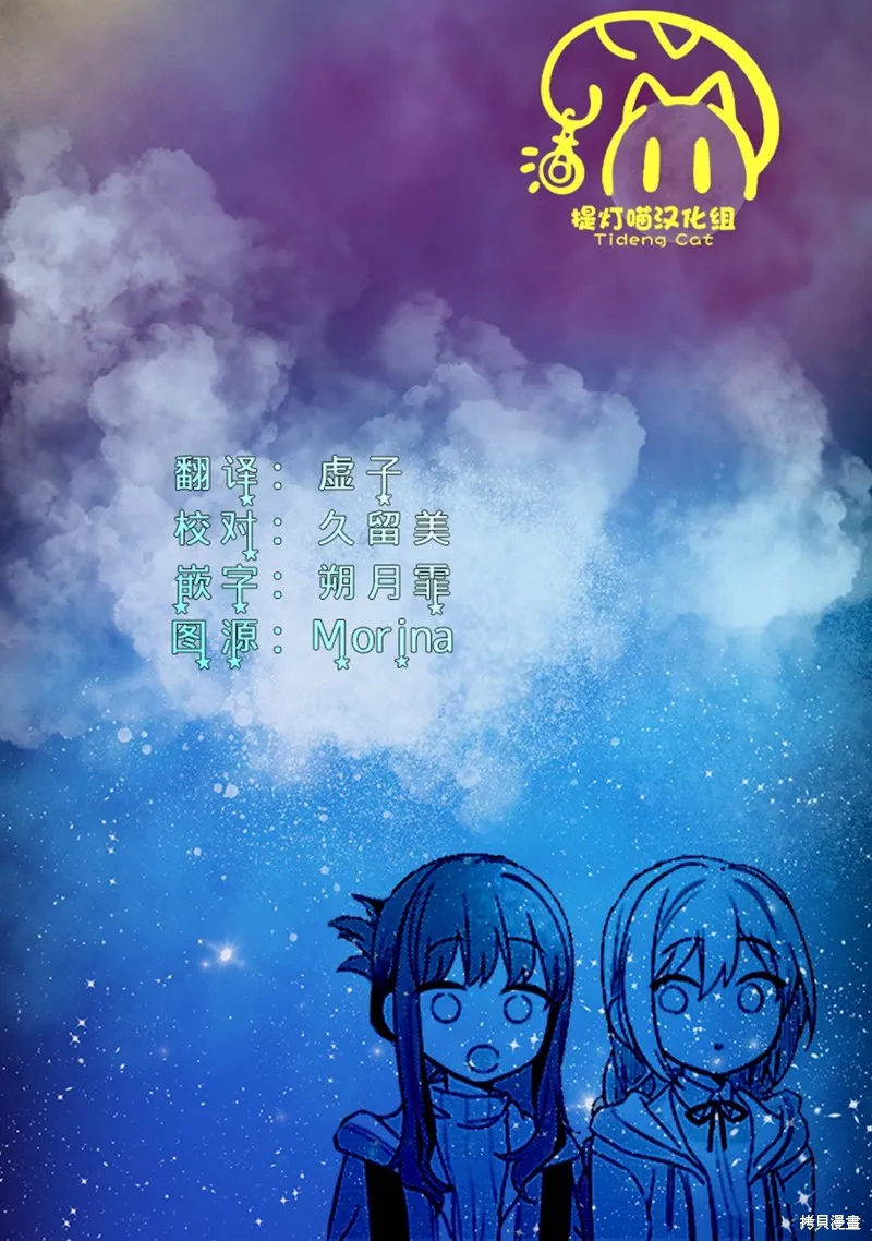 無用聖女與無能王女～被召喚至異世界的零魔力聖女救國紀～,第05話,第23张