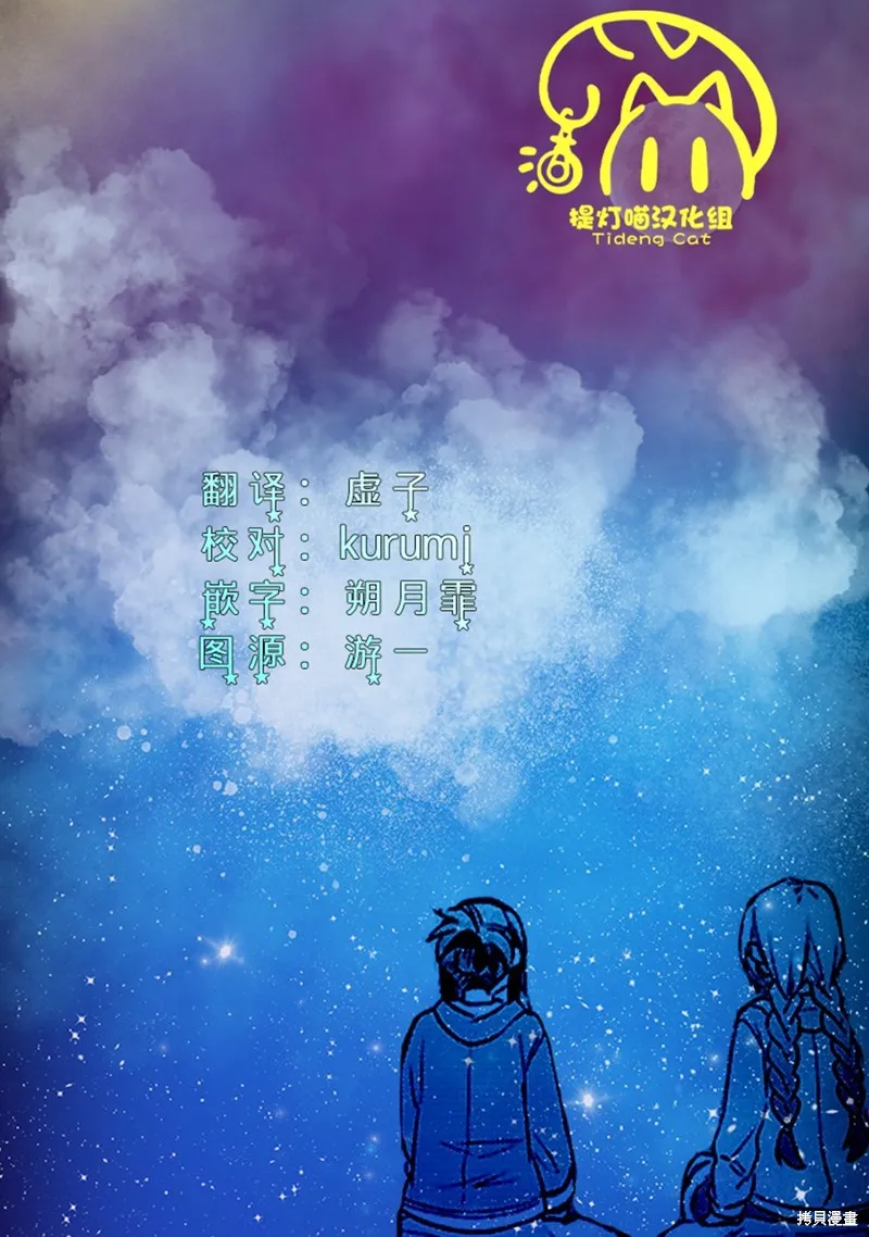 無用聖女與無能王女～被召喚至異世界的零魔力聖女救國紀～,第10話,第39张