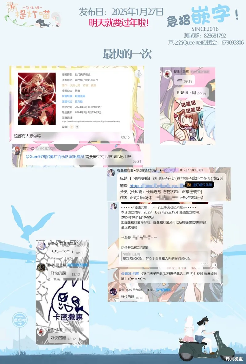 無用聖女與無能王女～被召喚至異世界的零魔力聖女救國紀～,第7.5話,第10张