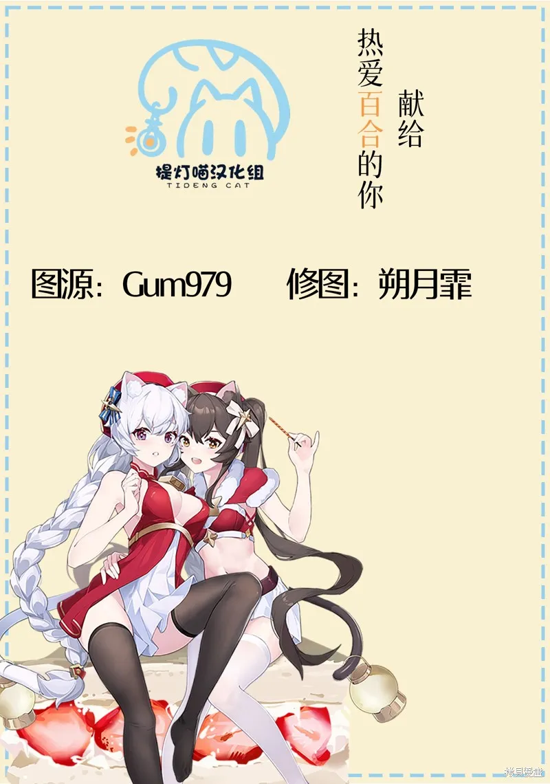無用聖女與無能王女～被召喚至異世界的零魔力聖女救國紀～,第7.5話,第9张