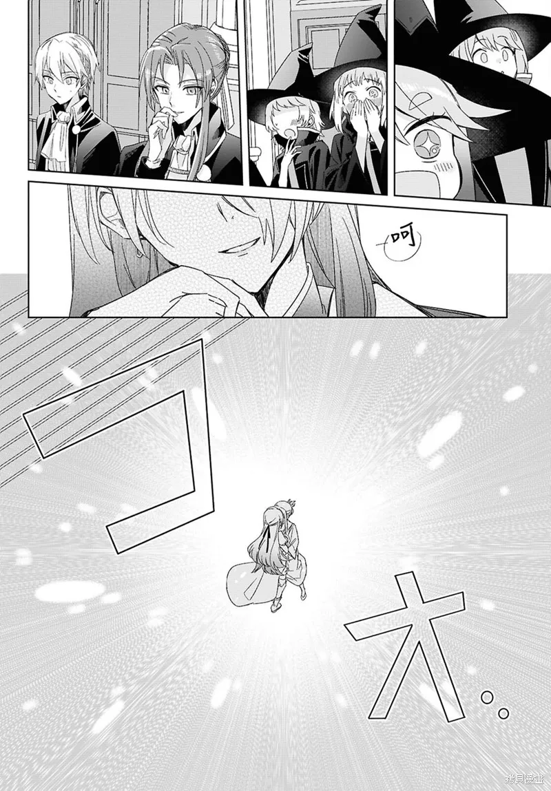無用聖女與無能王女～被召喚至異世界的零魔力聖女救國紀～,第04話,第25张