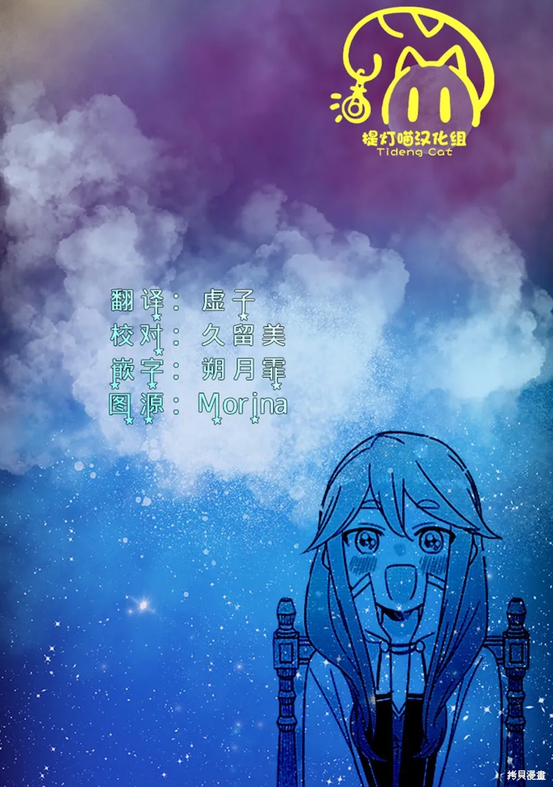 無用聖女與無能王女～被召喚至異世界的零魔力聖女救國紀～,第04話,第37张