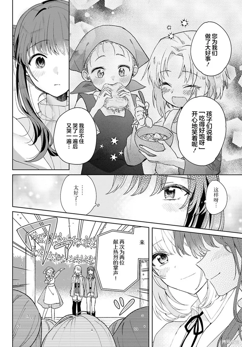 無用聖女與無能王女～被召喚至異世界的零魔力聖女救國紀～,第07話,第10张