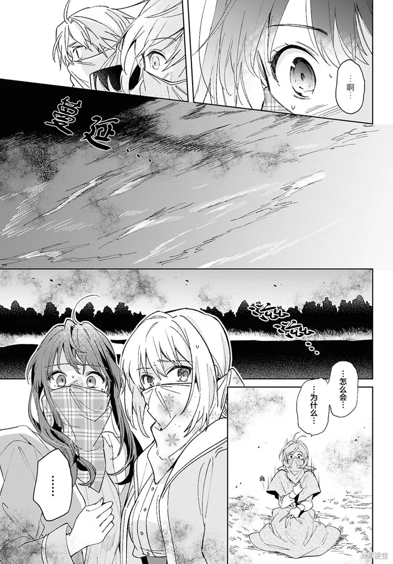 無用聖女與無能王女～被召喚至異世界的零魔力聖女救國紀～,第07話,第19张