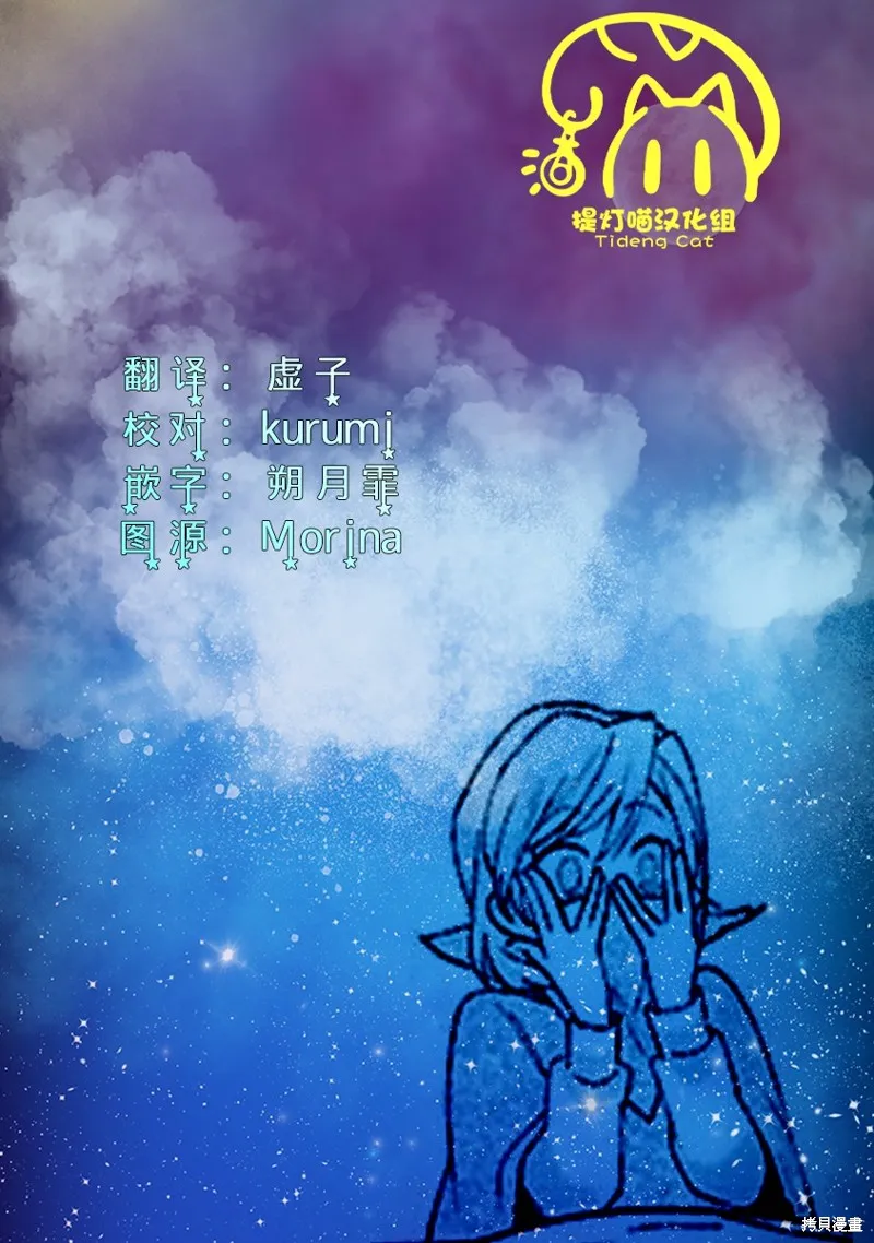 無用聖女與無能王女～被召喚至異世界的零魔力聖女救國紀～,第07話,第36张
