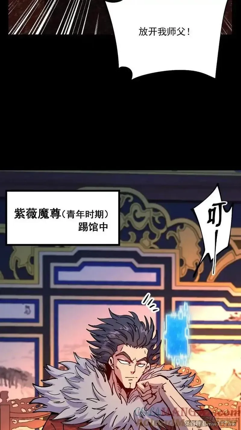 从不出手的我混成了天榜大佬,第95话,第11张
