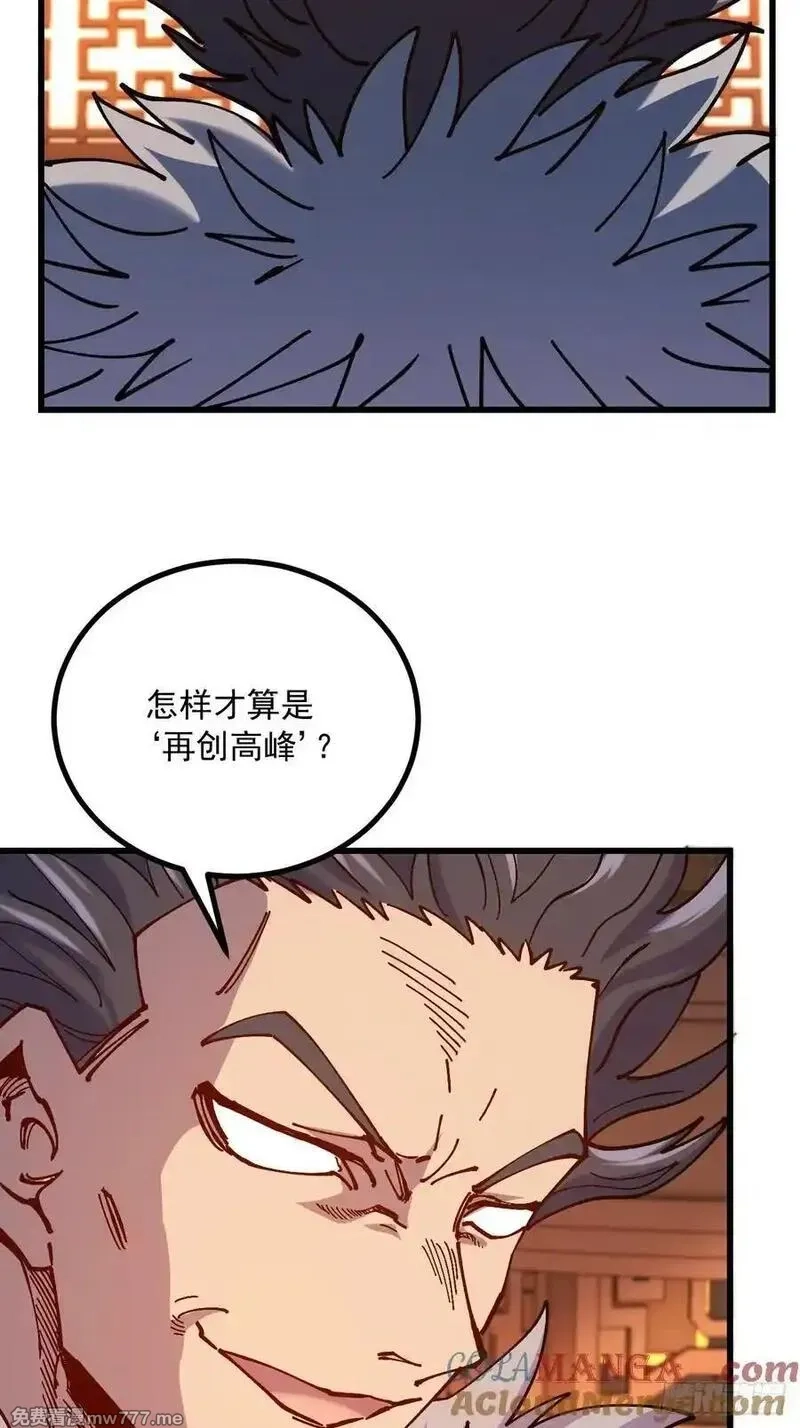 从不出手的我混成了天榜大佬,第95话,第21张