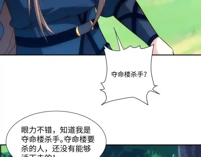 道神,第43话 不屈少年,第104张